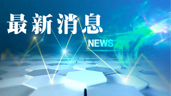 新闻8点见丨今年3·15晚会揭露8个问题这些企业被点名